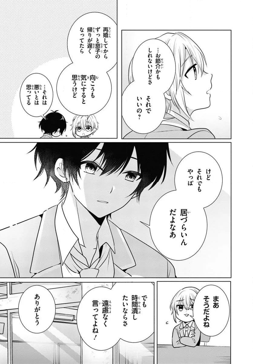 ページ 7 — 第1話
