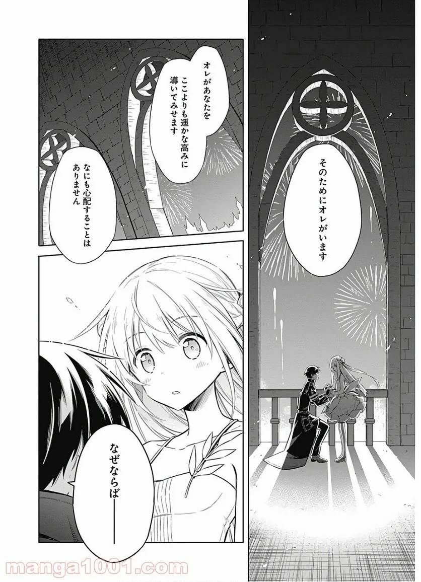 ページ 31 — 第17話