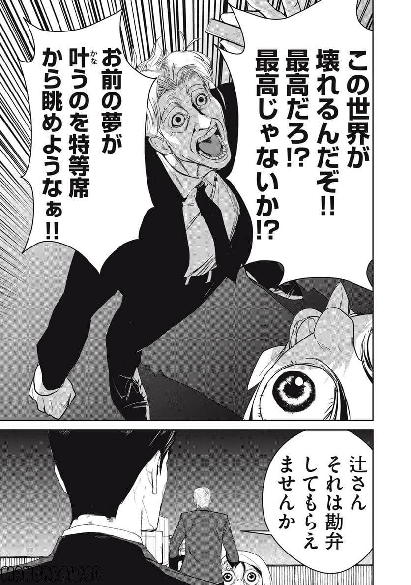ページ 15 — 第48話