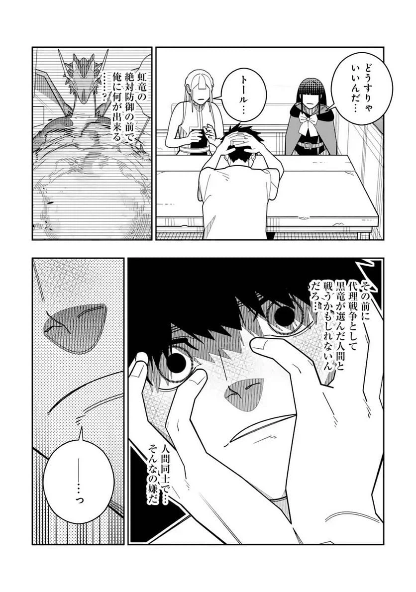 ページ 22 — 第28話