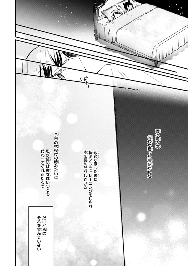 ページ 6 — 第10.21話