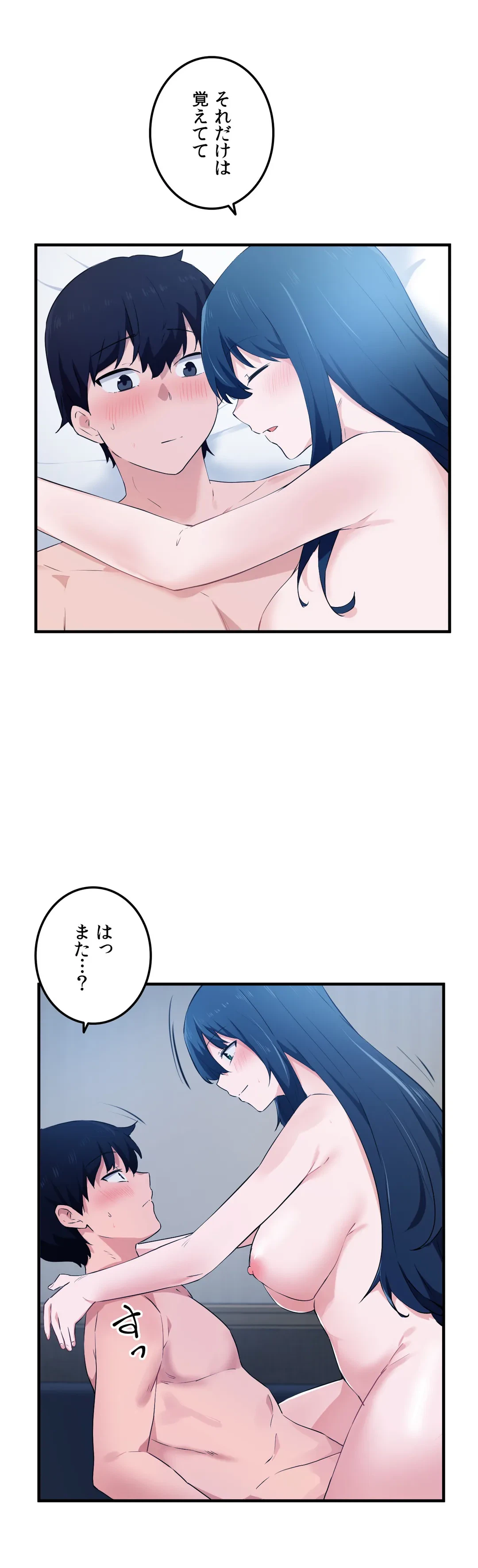 ページ 19 — 第50話