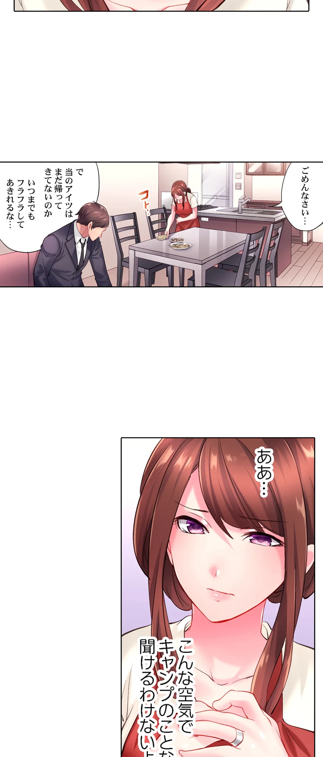 ページ 6 — 第19話
