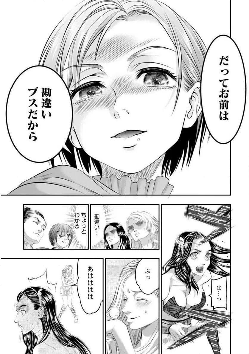 ページ 9 — 第19話