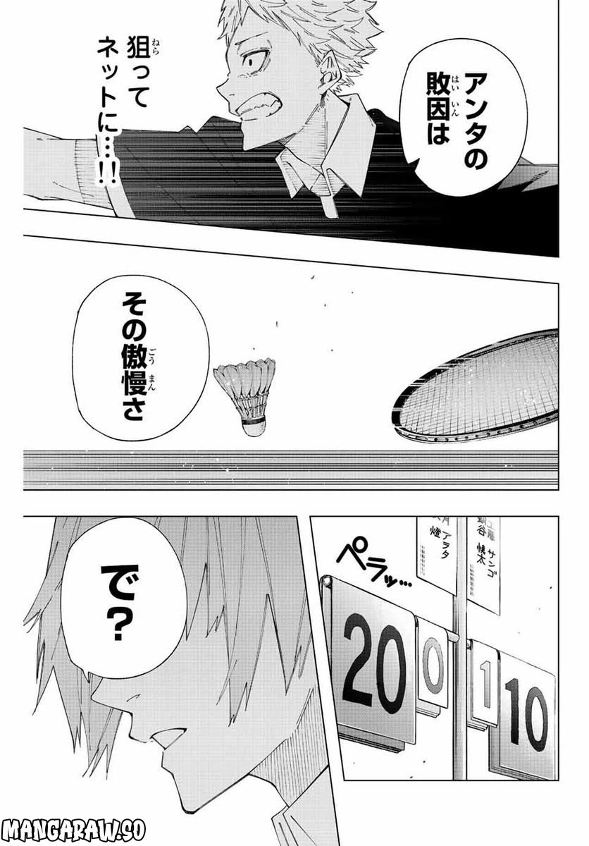 ページ 11 — 第23話