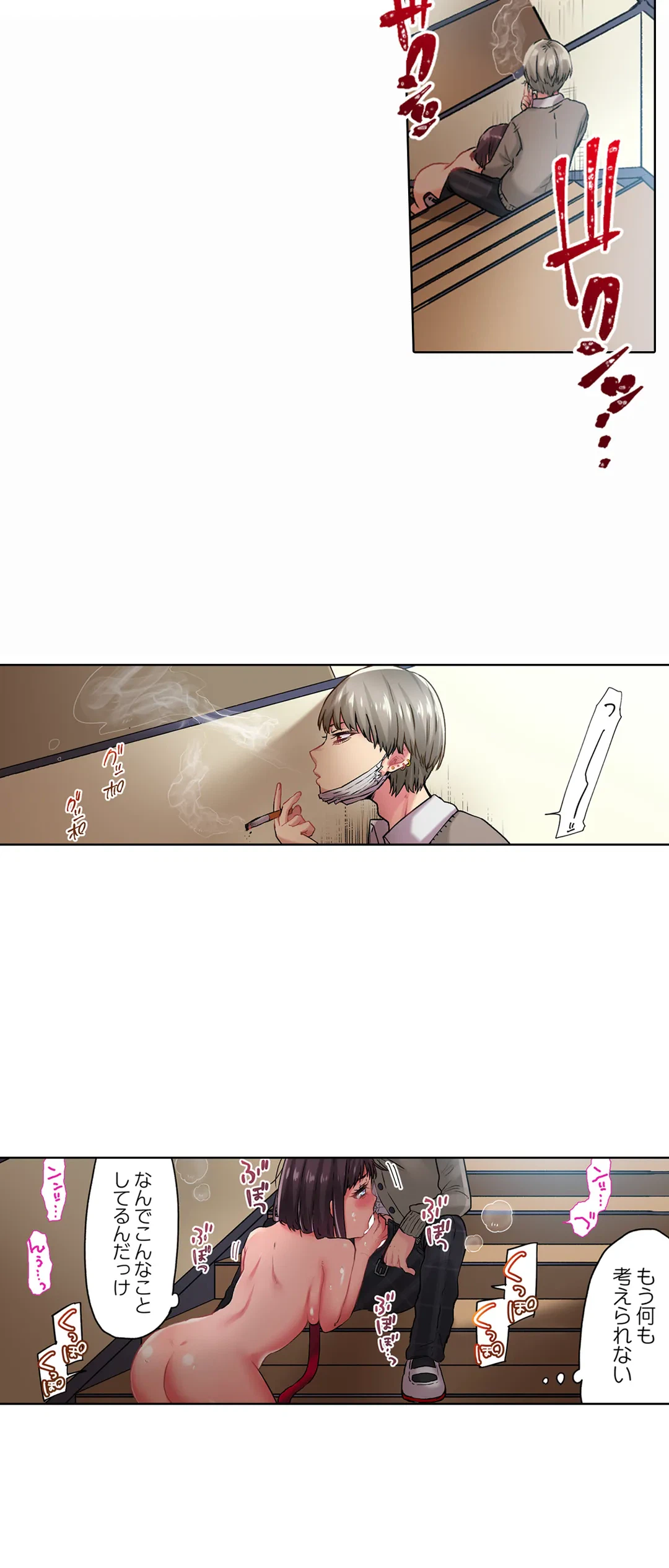 ページ 17 — 第11話