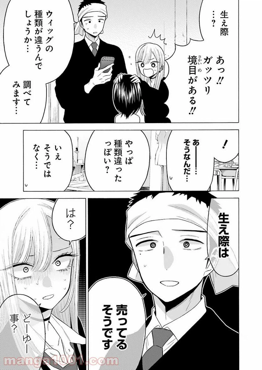 ページ 7 — 第56話
