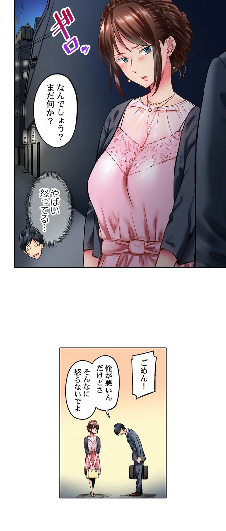 ページ 15 — 第1話