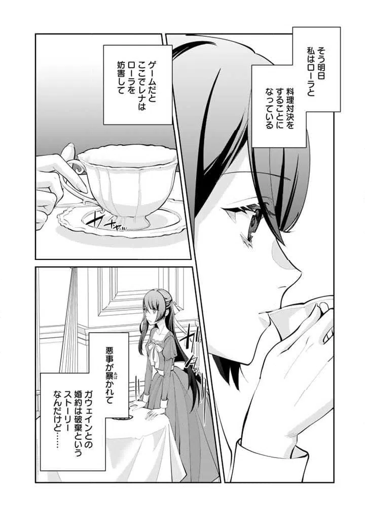 ページ 3 — 第1.2話