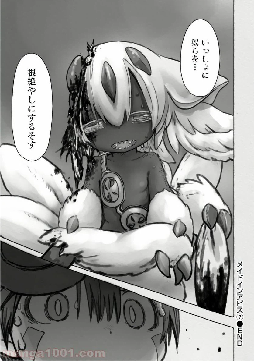 ページ 21 — 第47話