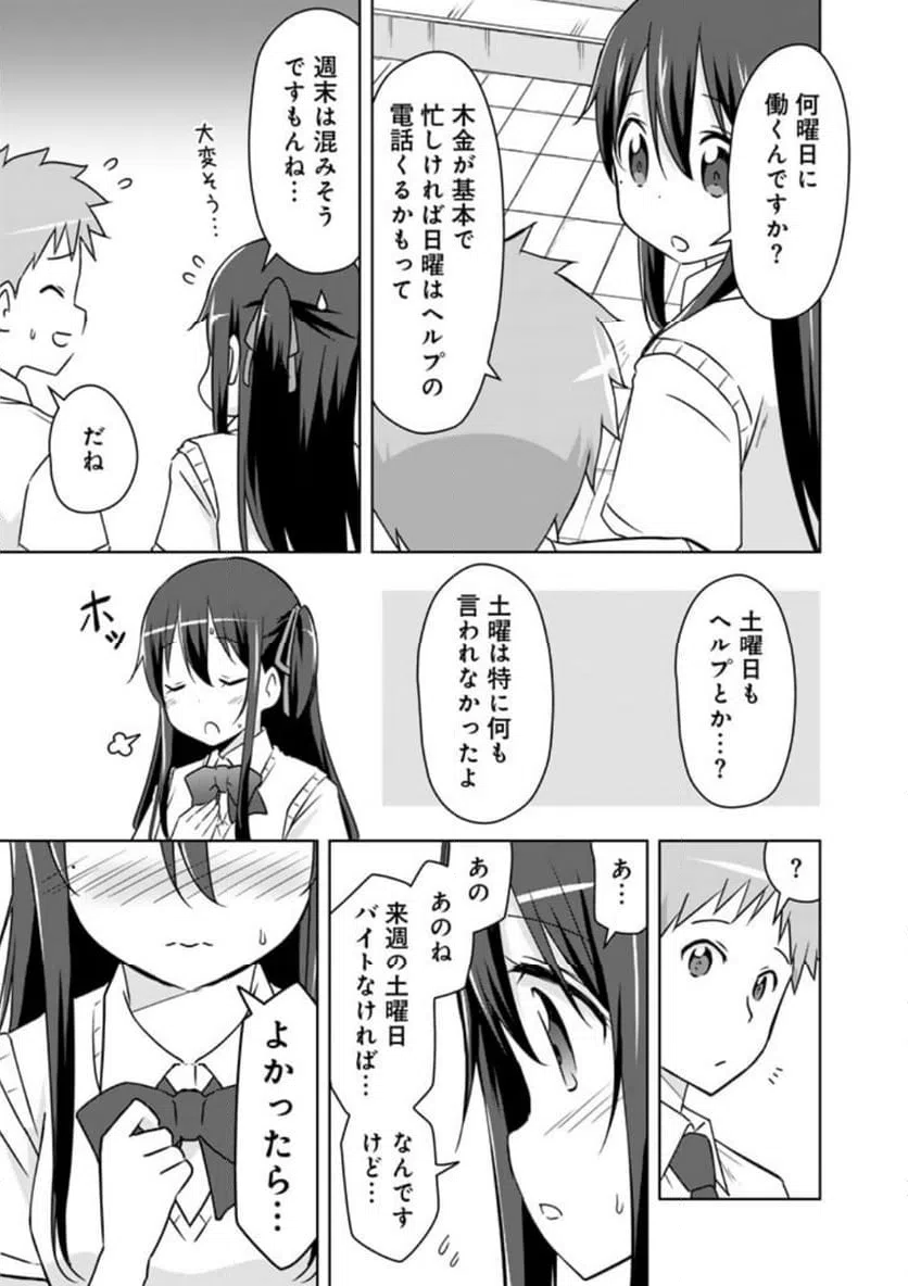 ページ 5 — 第28話