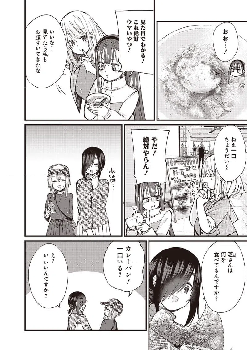 ページ 4 — 第5話