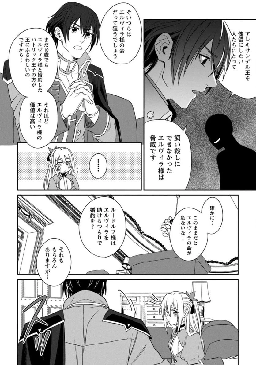 ページ 4 — 第1.3話