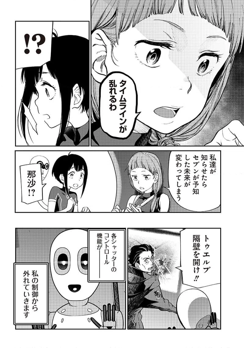 ページ 18 — 第15話