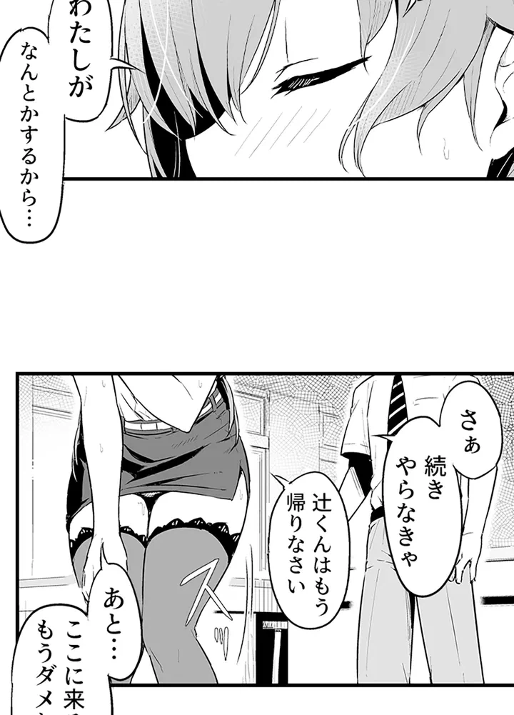 ページ 35 — 第1話