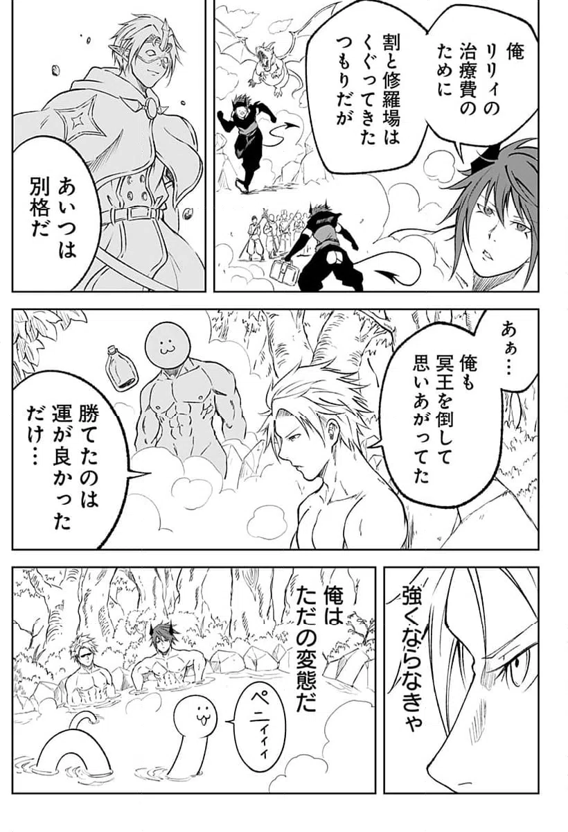 ページ 13 — 第18話