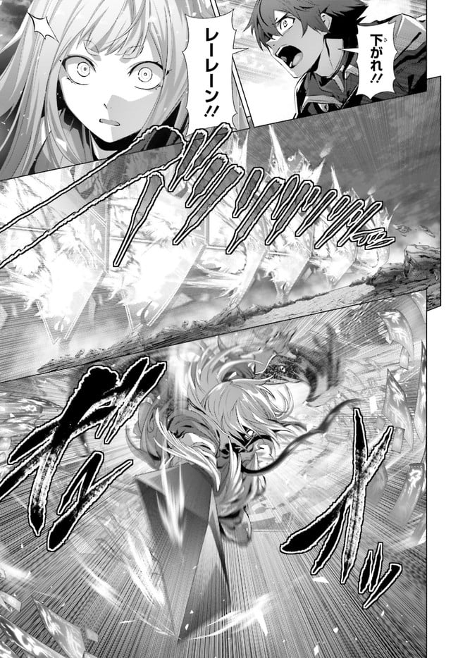 ページ 14 — 第28.2話