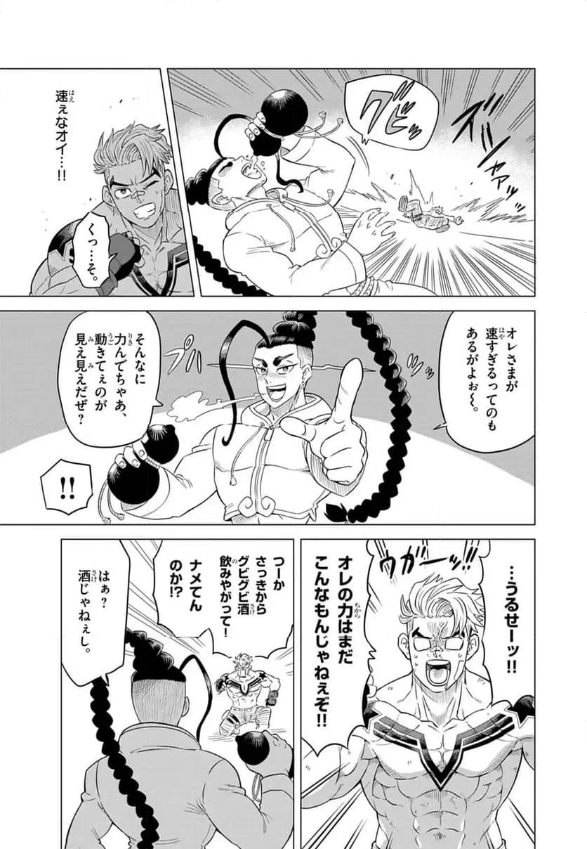 ページ 21 — 第1話