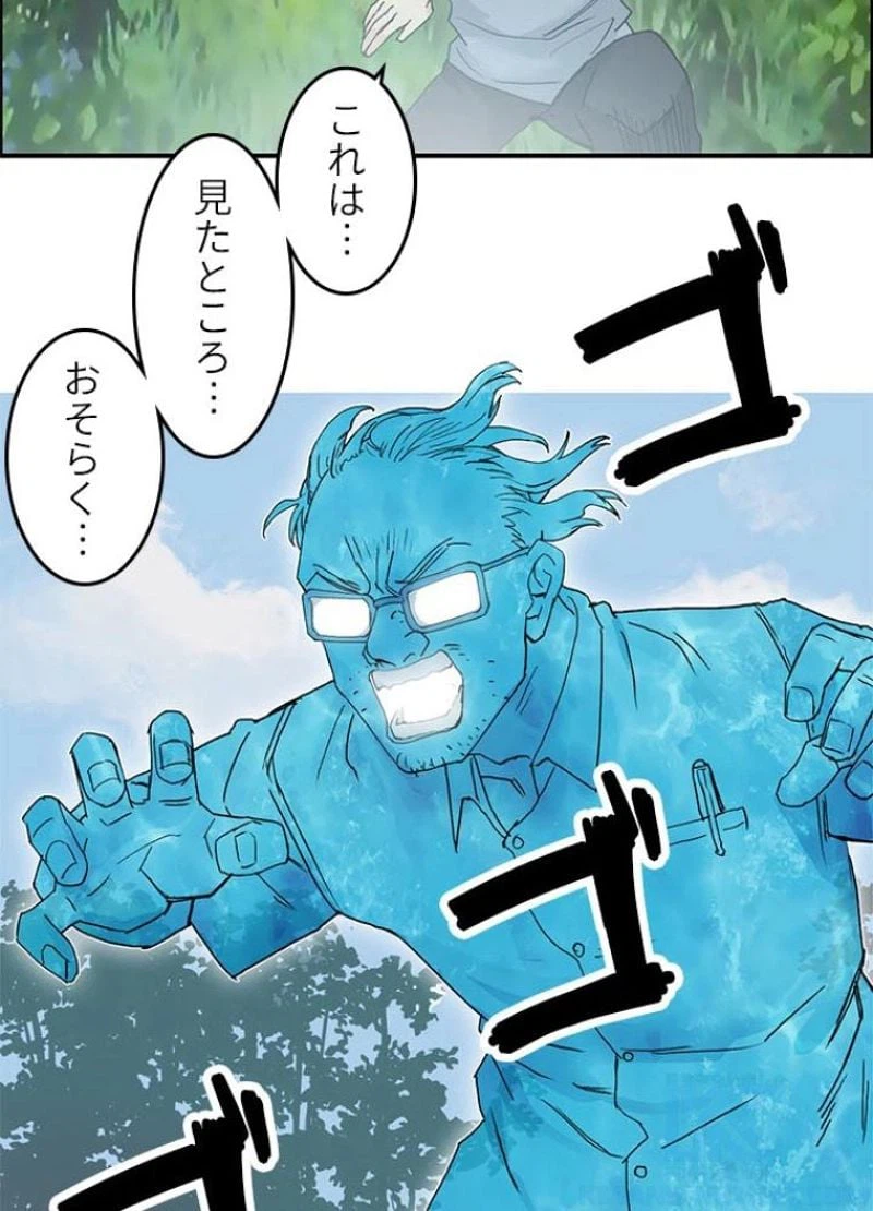 ページ 19 — 第128話