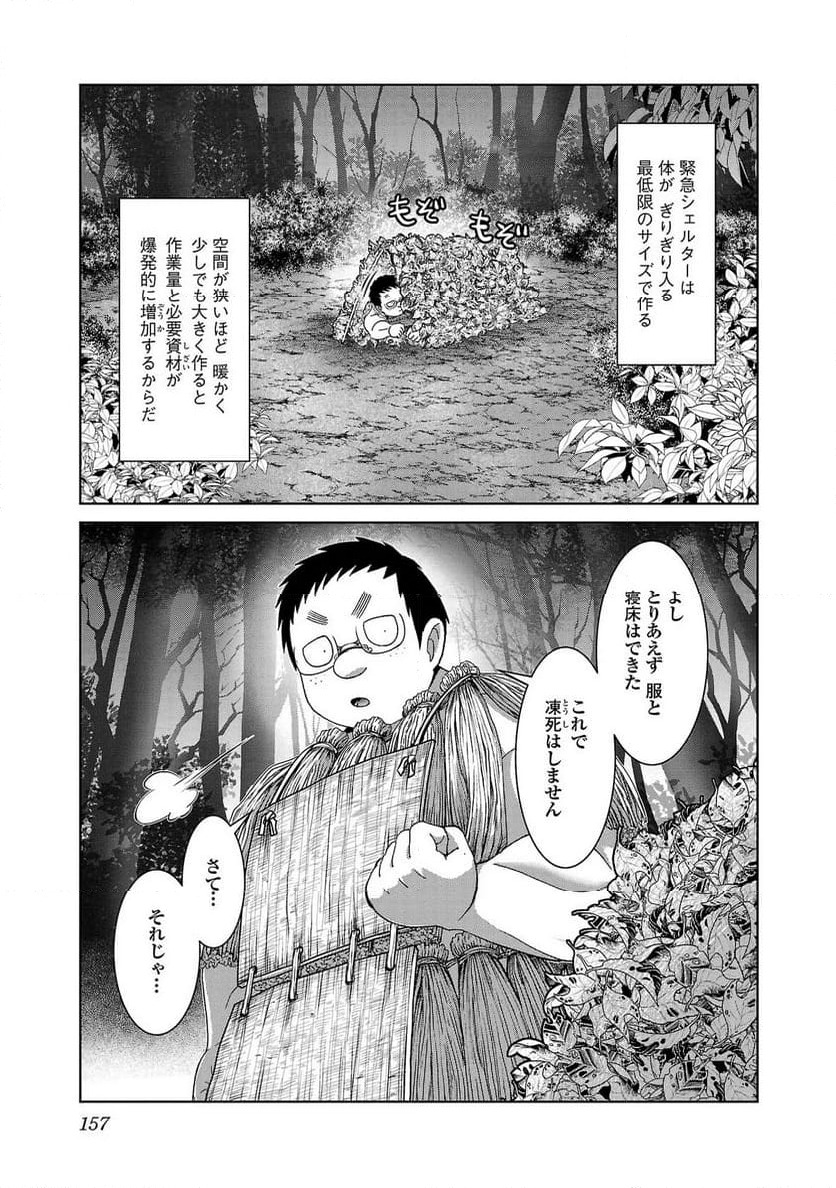 ページ 15 — 第29.5話