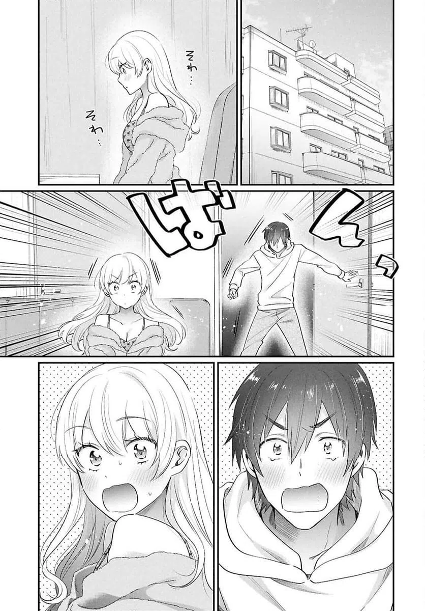 ページ 13 — 第79話