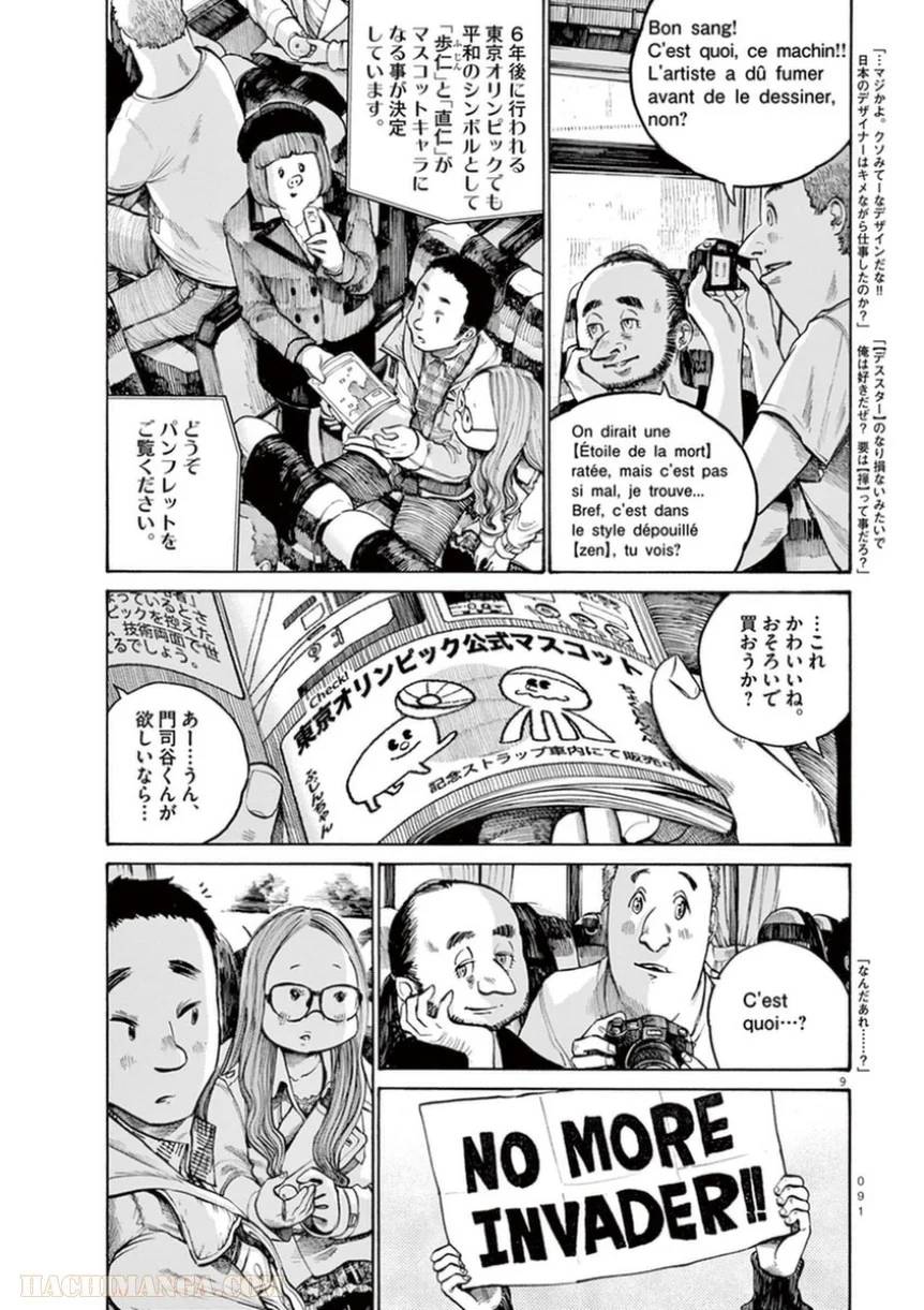 ページ 9 — 第21話