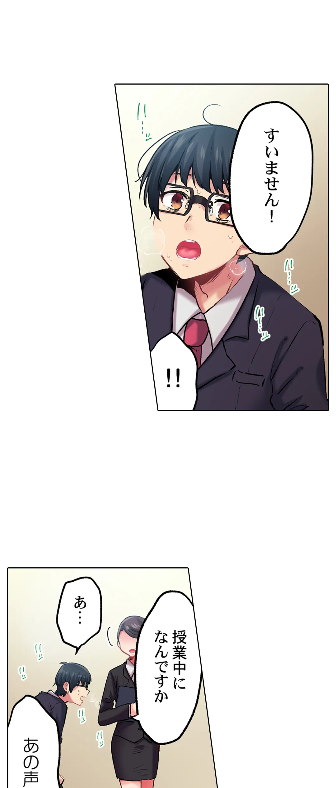 ページ 11 — 第12話