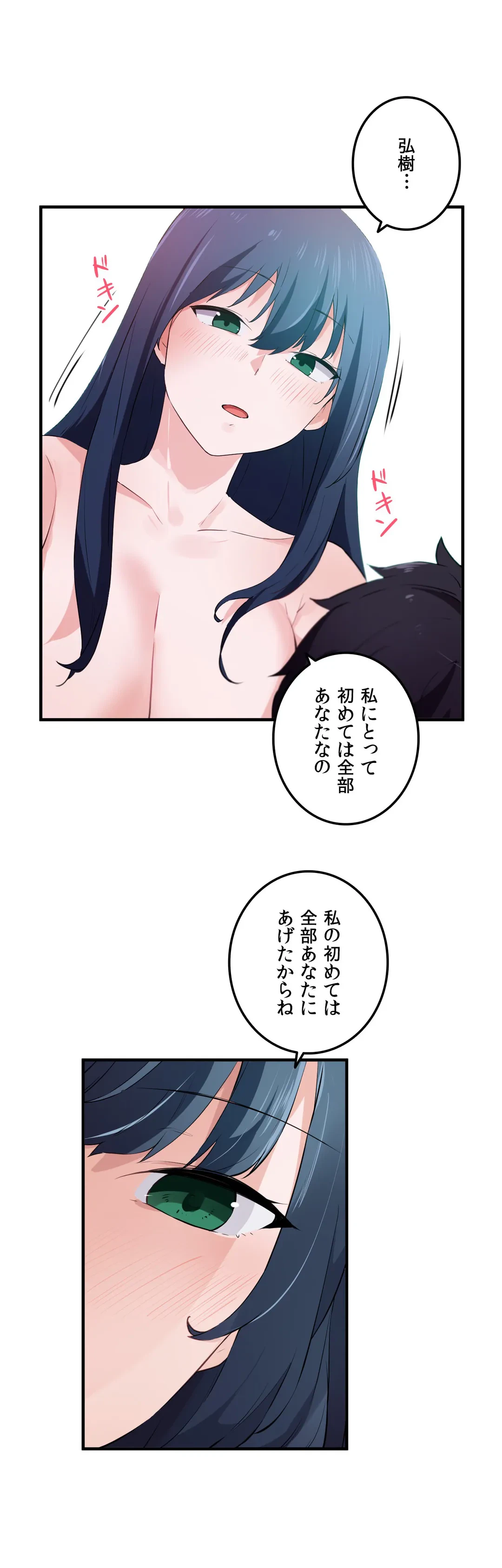 ページ 18 — 第50話