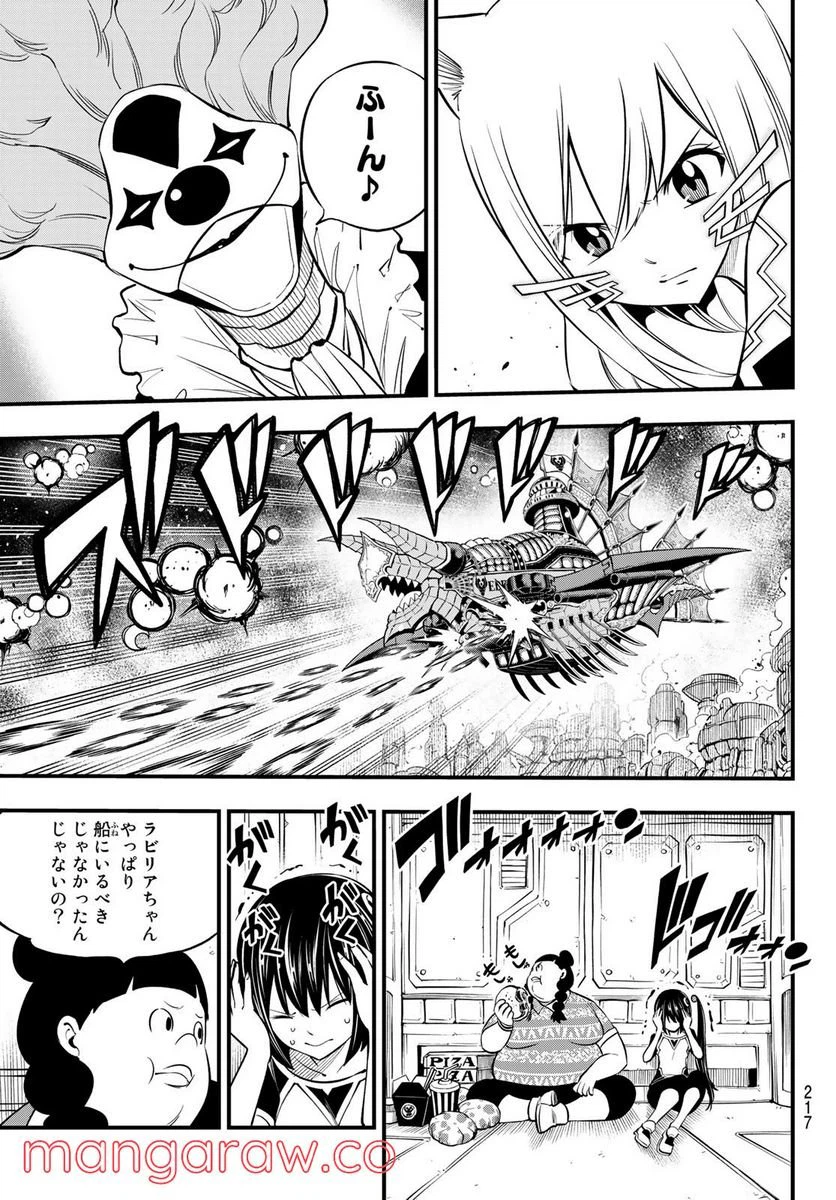 ページ 13 — 第189話