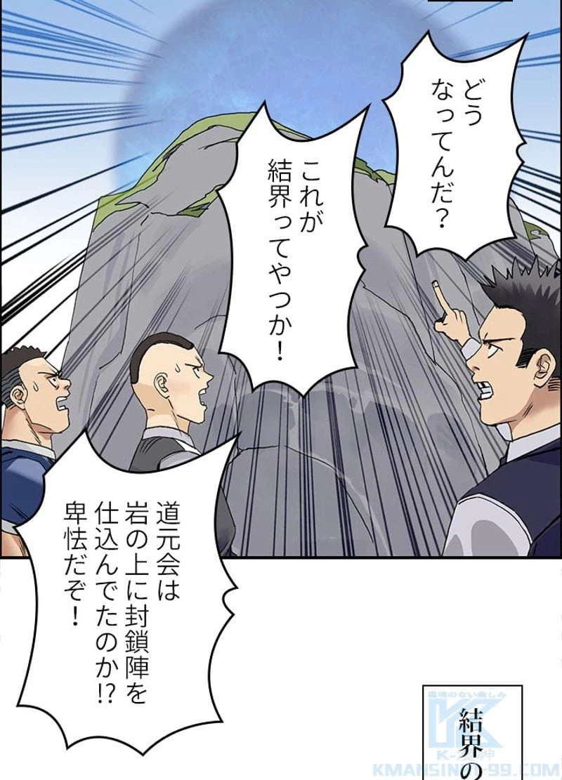 ページ 16 — 第65話