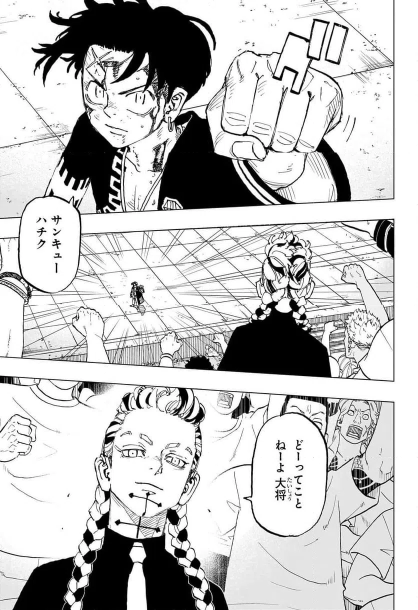 ページ 3 — 第43話
