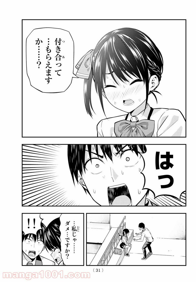 ページ 16 — 第1話