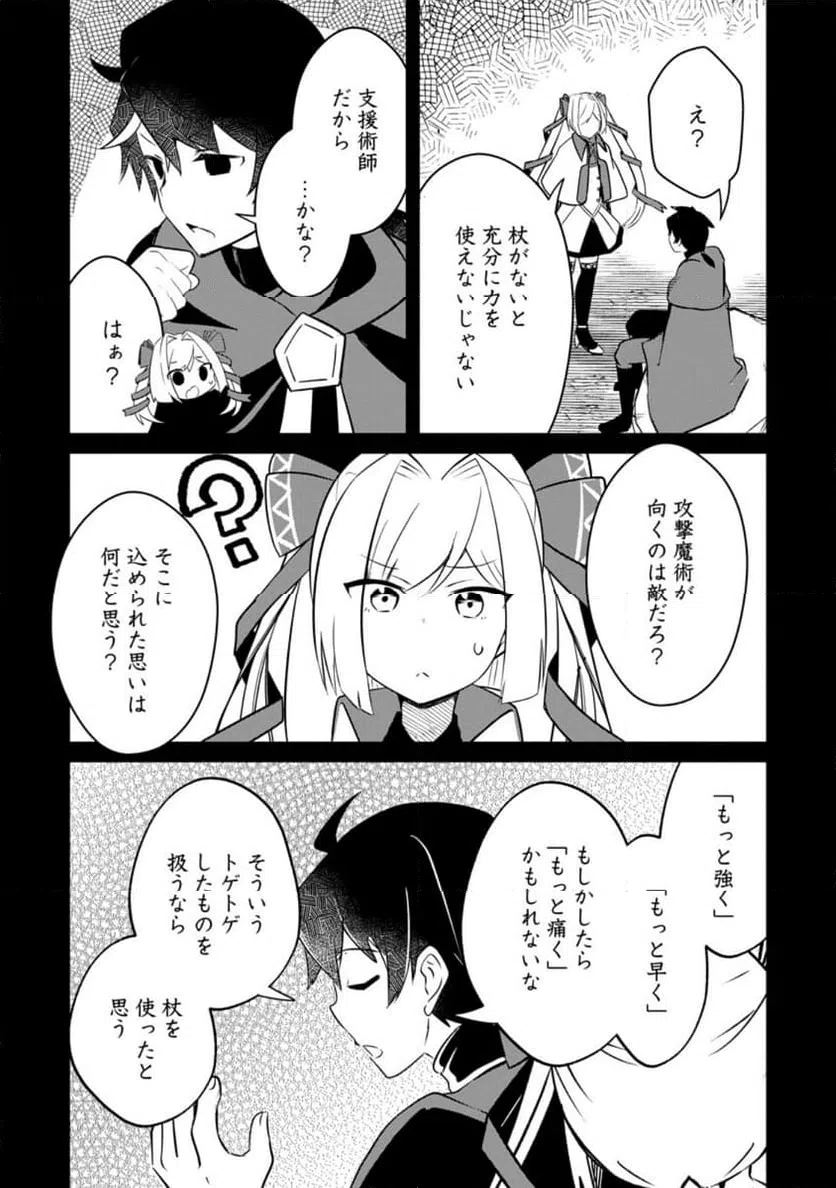ページ 5 — 第4.3話