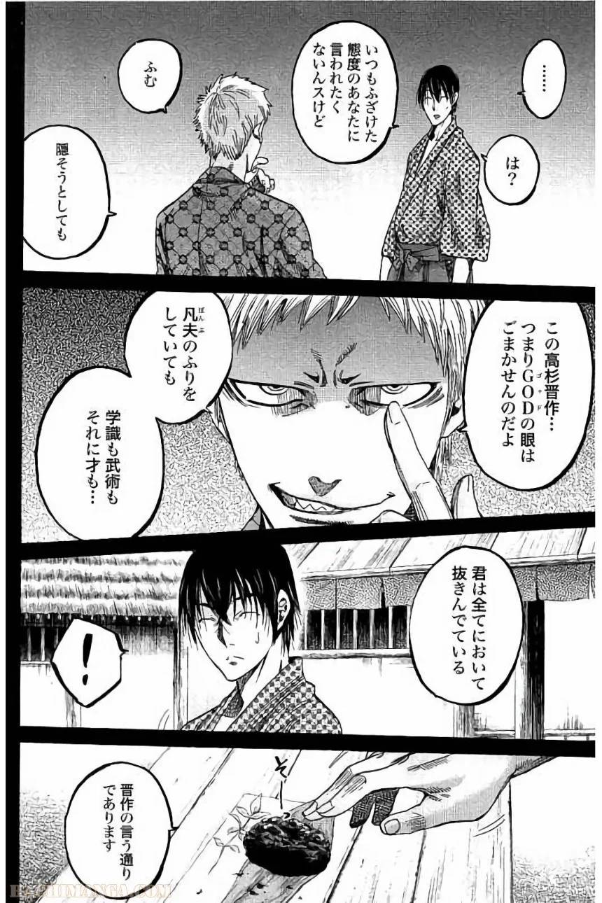 ページ 17 — 第15話