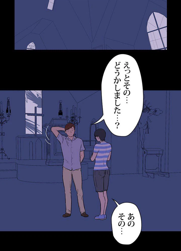 ページ 27 — 第13話