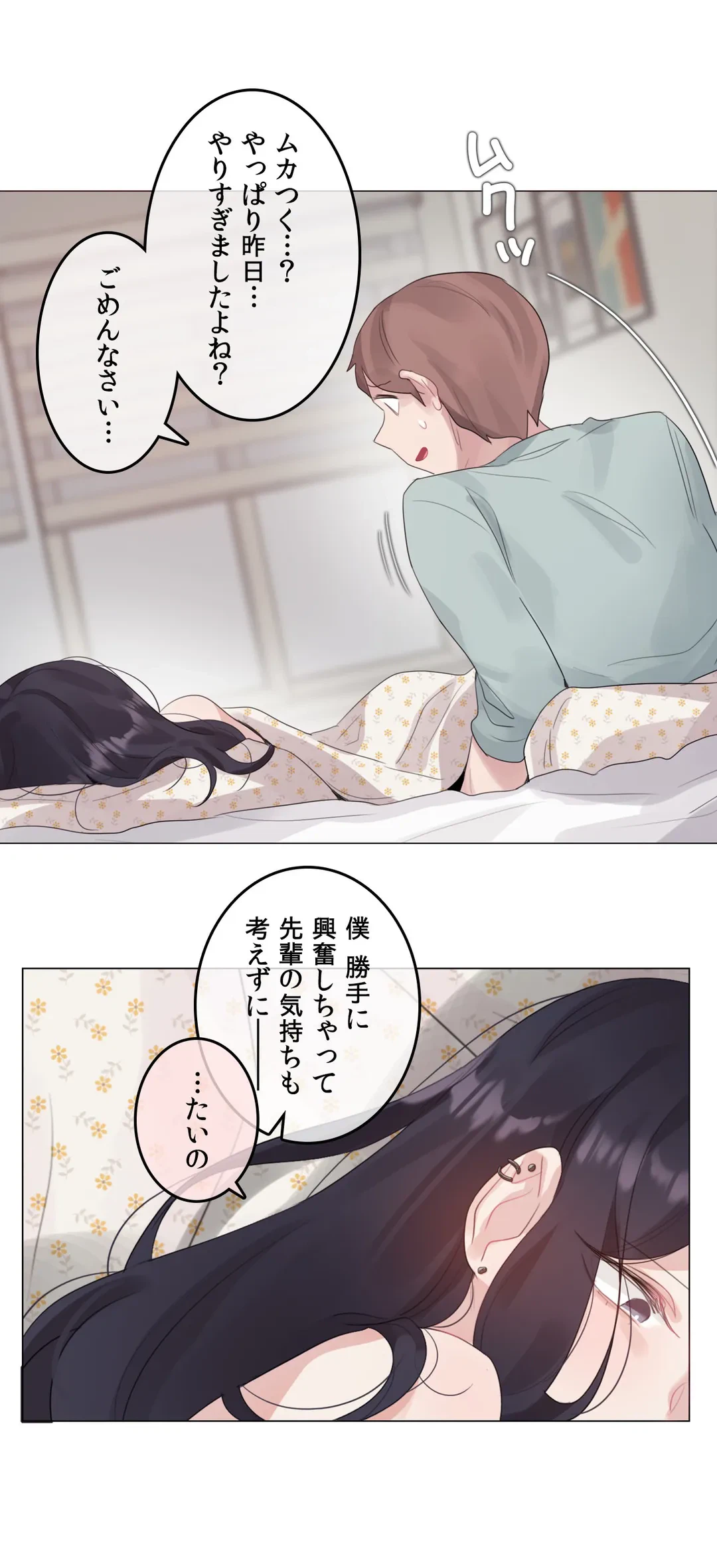 ページ 21 — 第129話