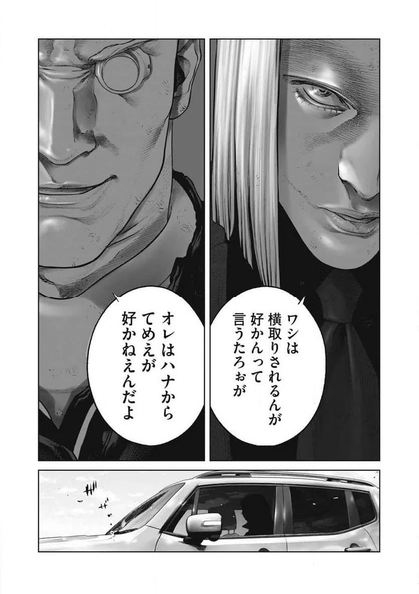 ページ 10 — 第105話