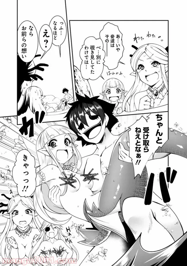 ページ 7 — 第75話