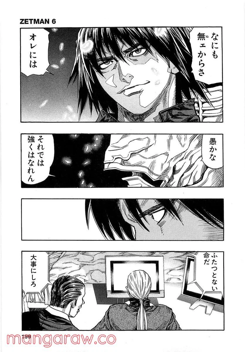 ページ 3 — 第70話