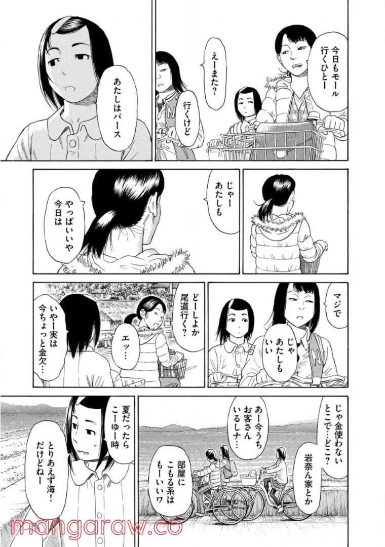 ページ 9 — 第54話