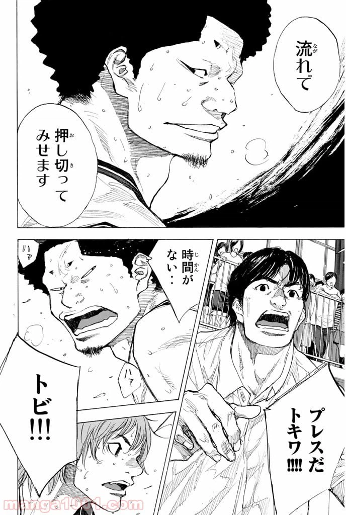 ページ 19 — 第249話
