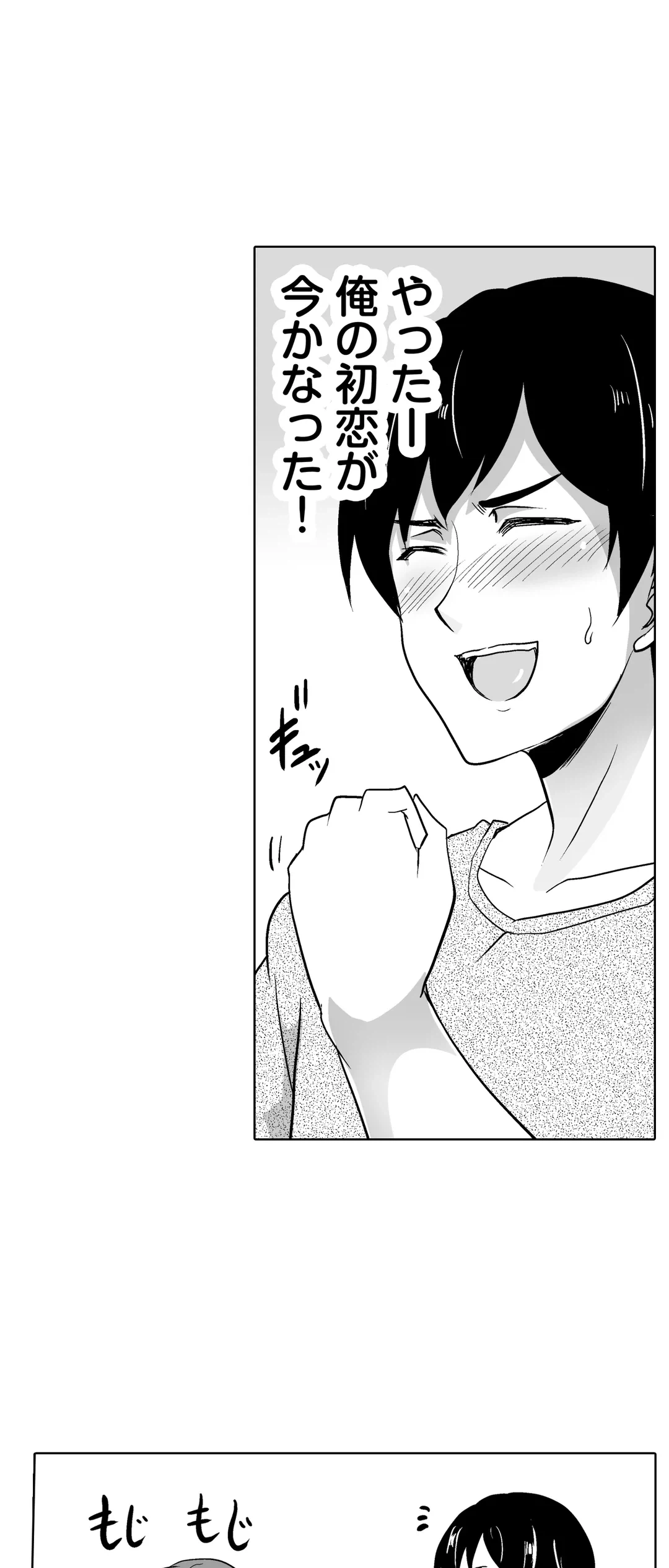 ページ 15 — 第43話