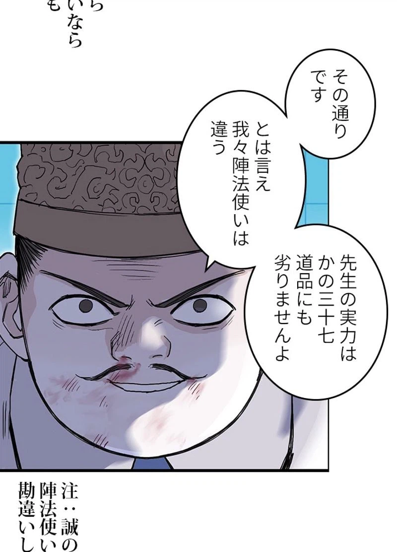 ページ 5 — 第248話