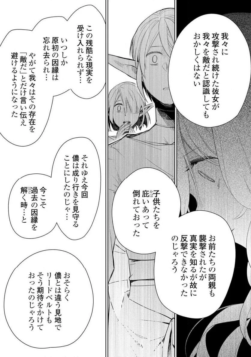 ページ 15 — 第78話