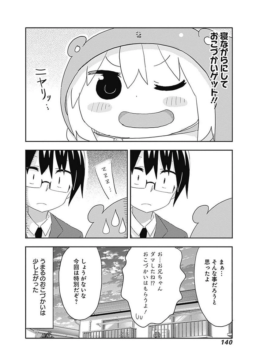 ページ 8 — 第177話