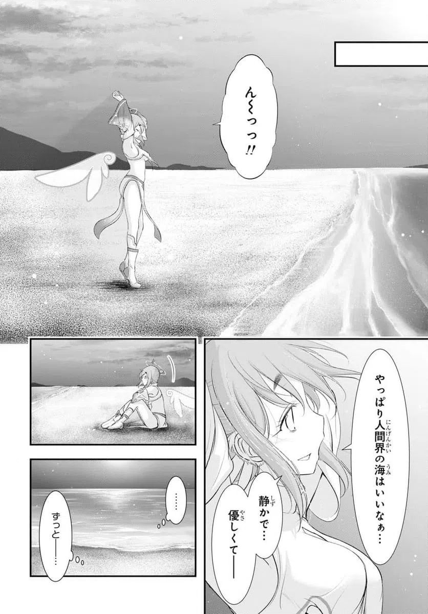 ページ 36 — 第13話