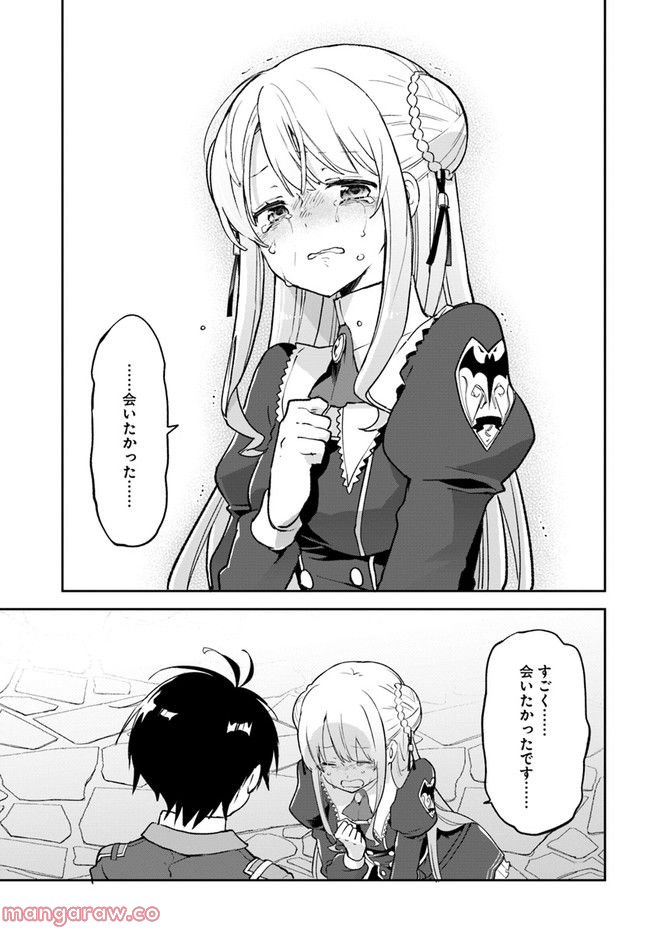 ページ 37 — 第24話