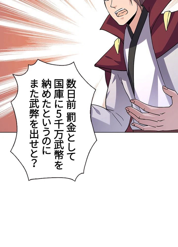 ページ 13 — 第117話