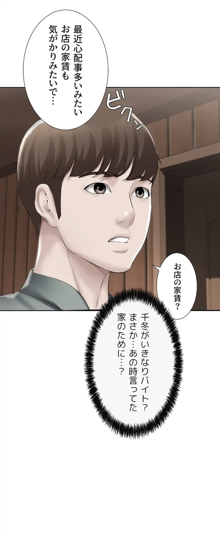 ページ 19 — 第60話
