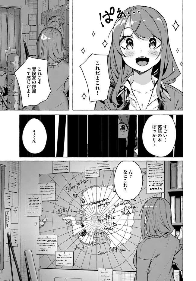 ページ 9 — 第22話